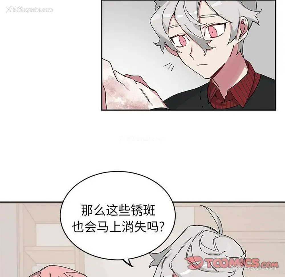 26P - 悦耳的花歌