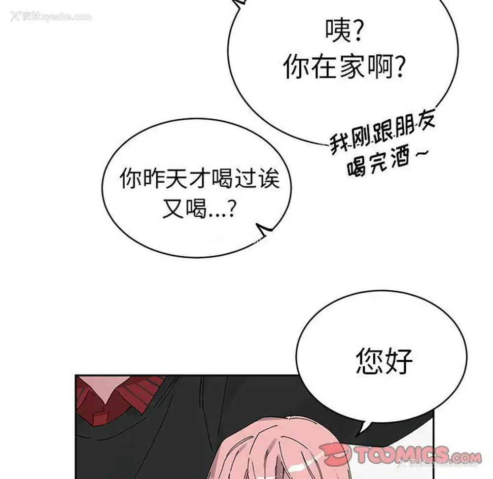 40P - 悦耳的花歌