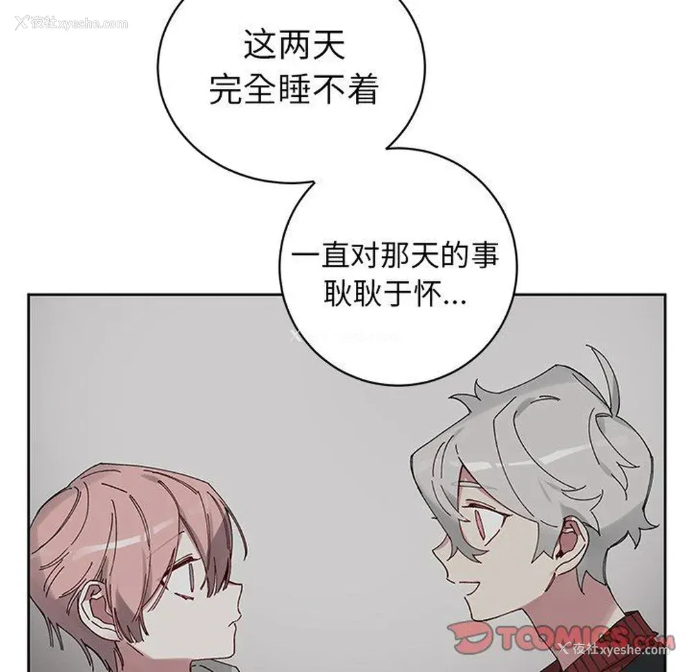 50P - 悦耳的花歌