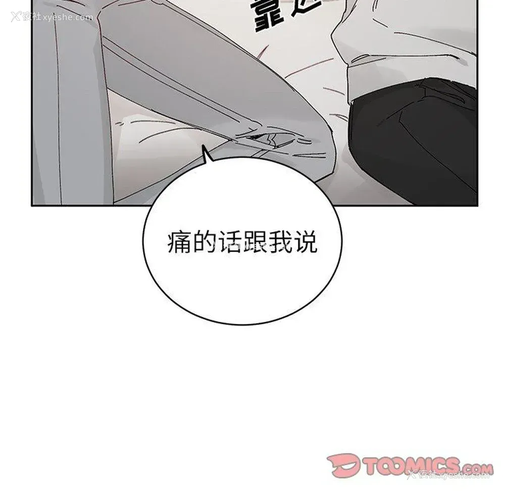 8P - 悦耳的花歌