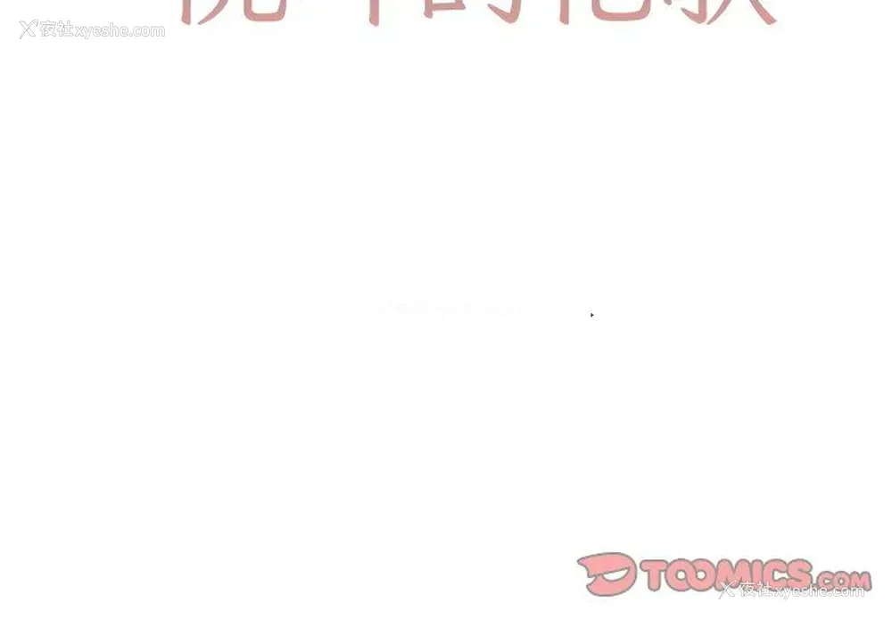 2P - 悦耳的花歌