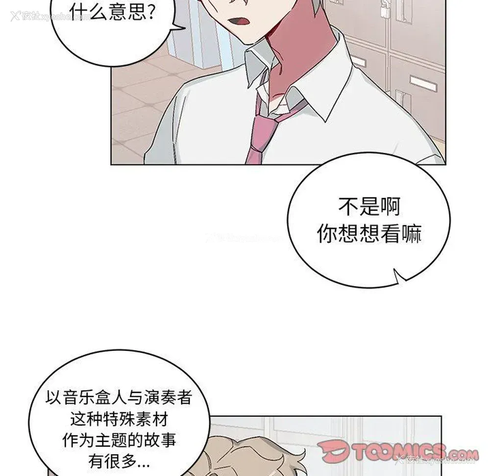 32P - 悦耳的花歌