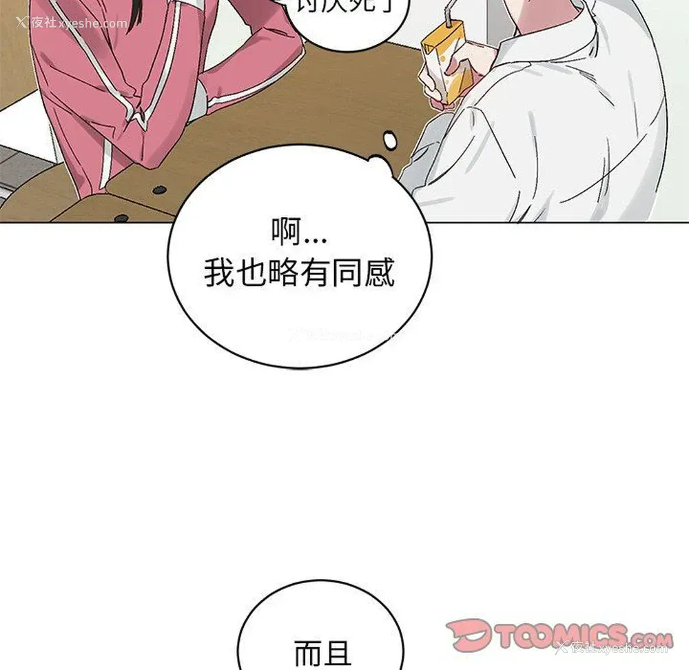 52P - 悦耳的花歌