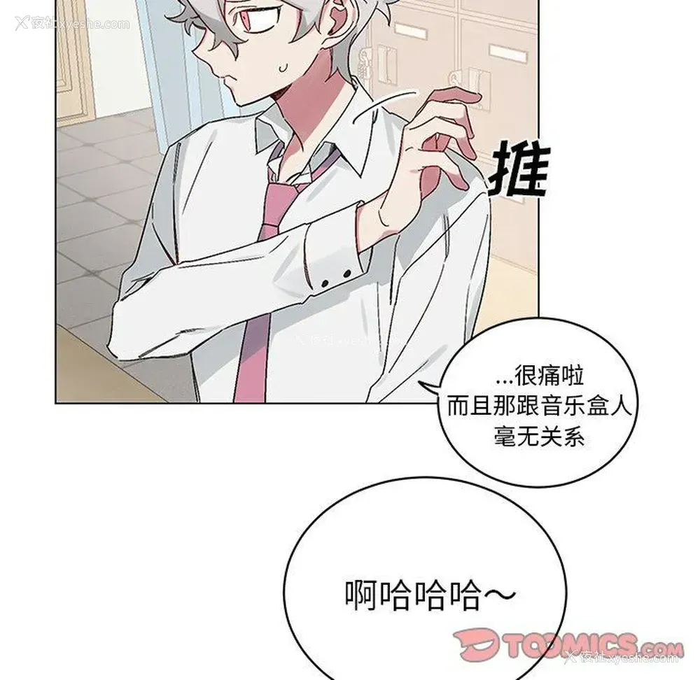 8P - 悦耳的花歌