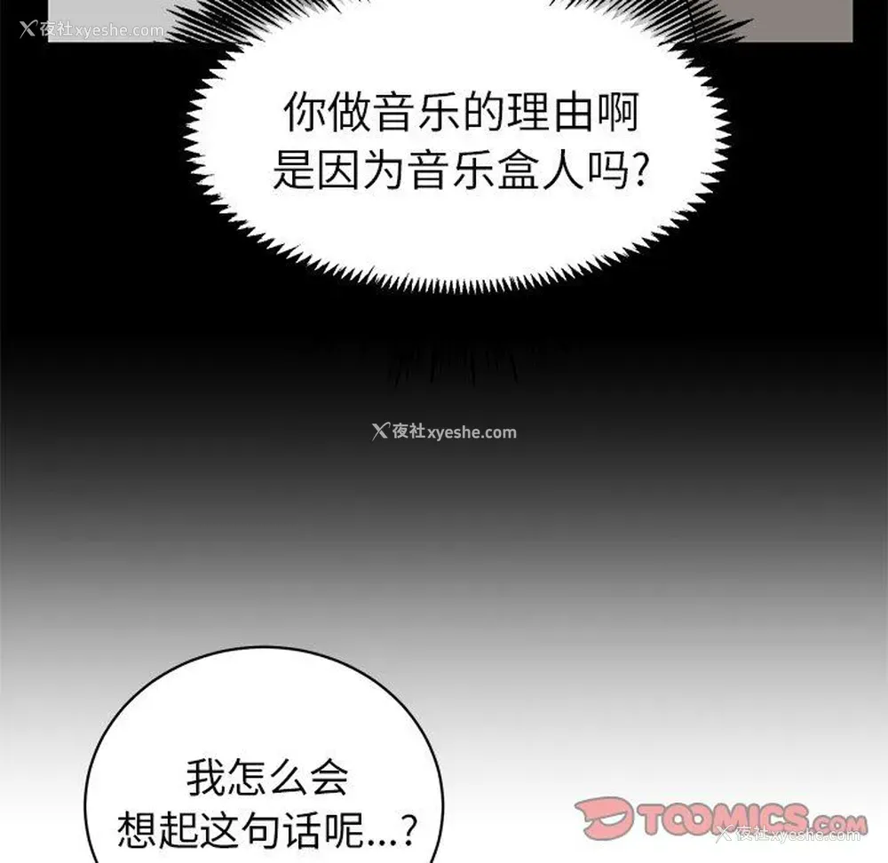 11P - 悦耳的花歌