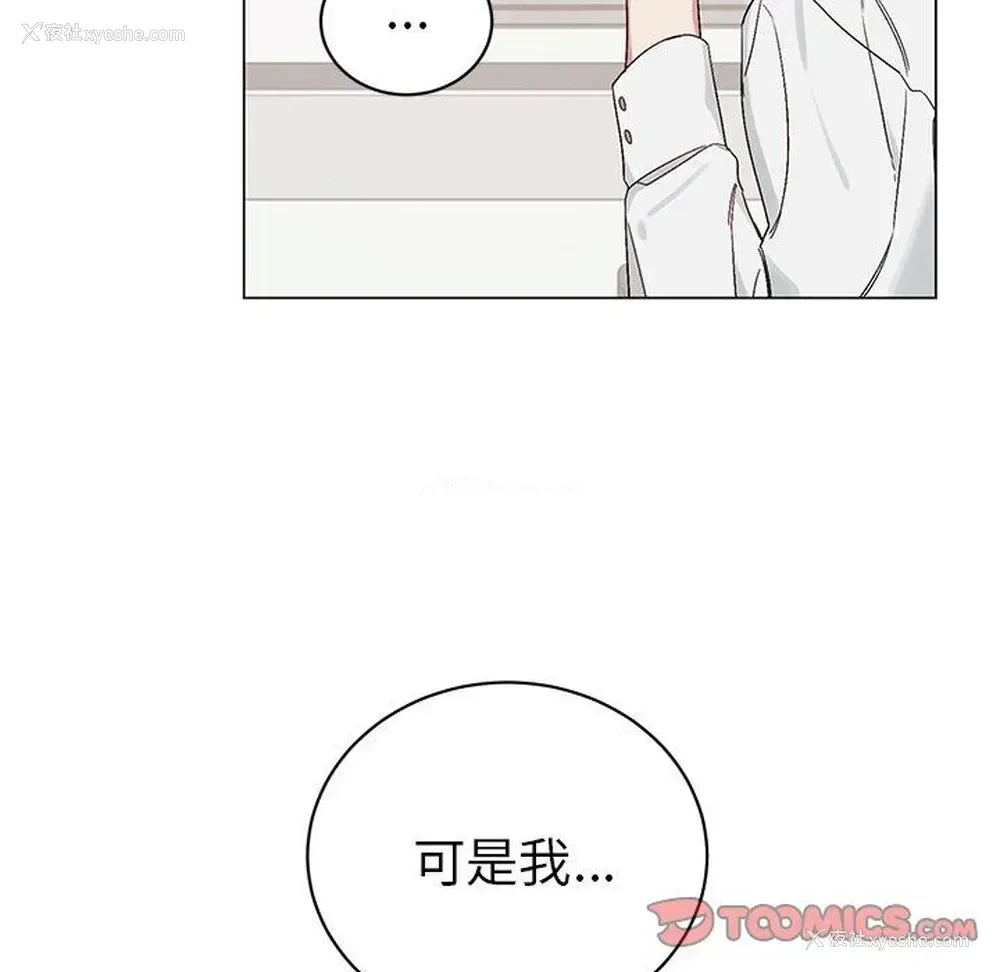 33P - 悦耳的花歌