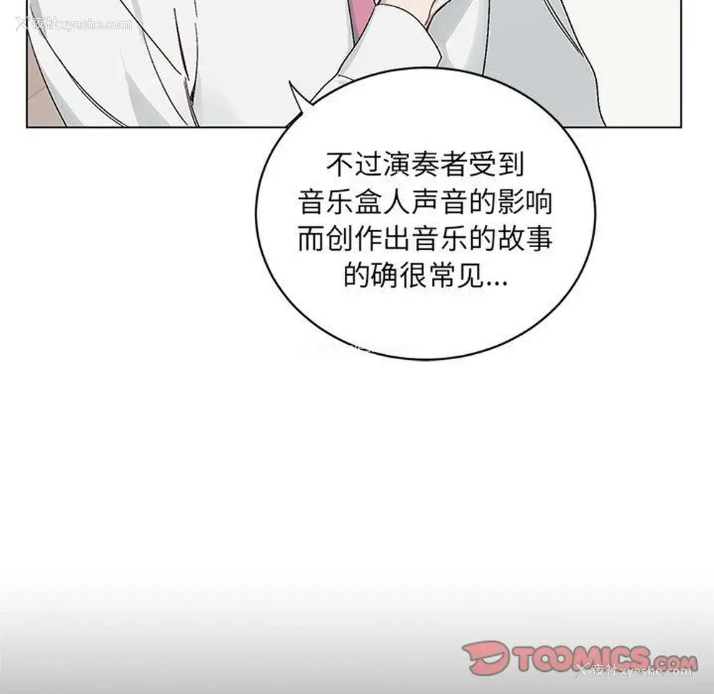 9P - 悦耳的花歌