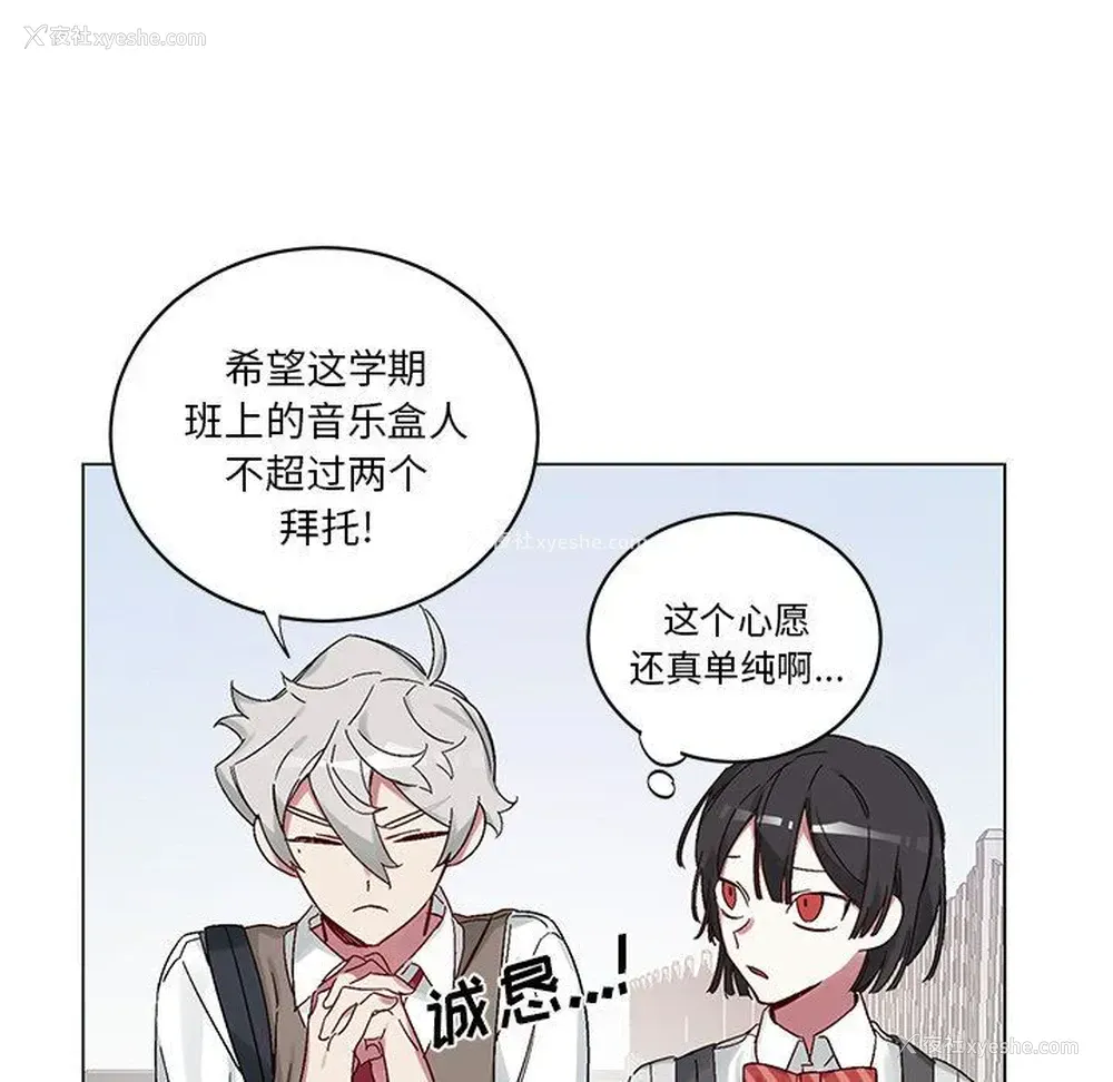 13P - 悦耳的花歌