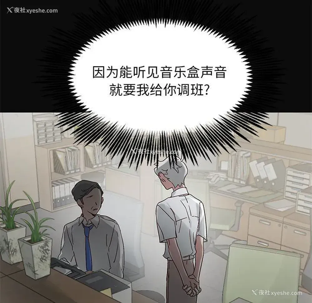 19P - 悦耳的花歌
