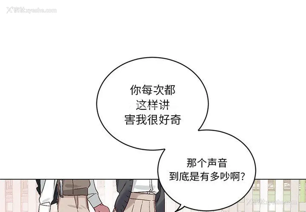 3P - 悦耳的花歌