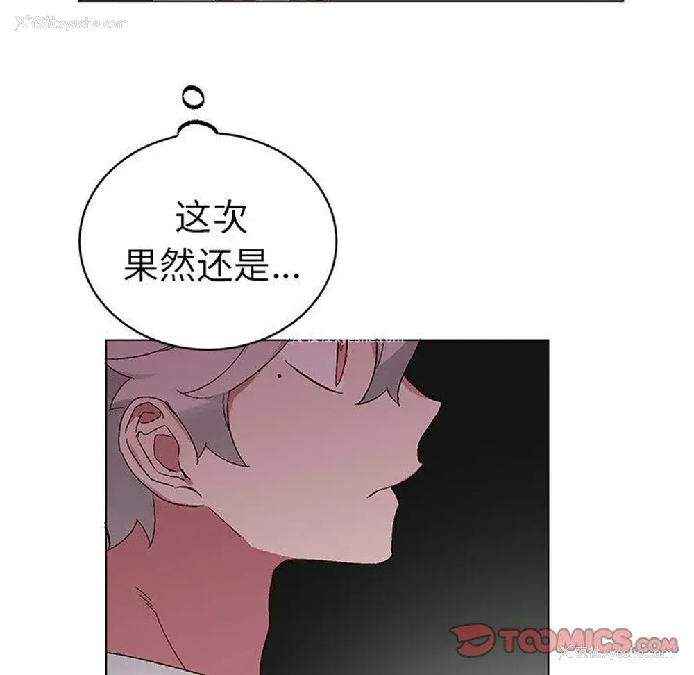 66P - 悦耳的花歌