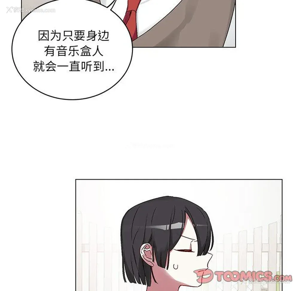 8P - 悦耳的花歌