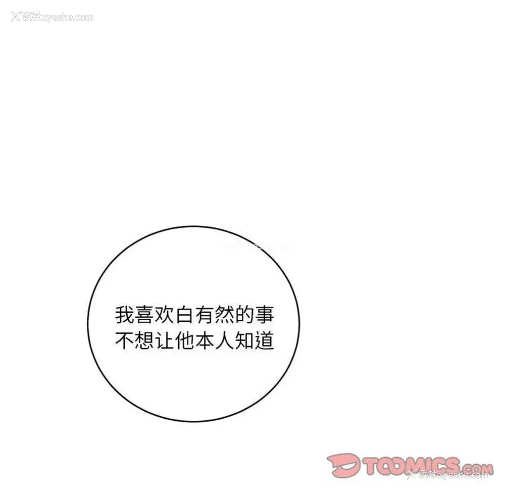 30P - 悦耳的花歌
