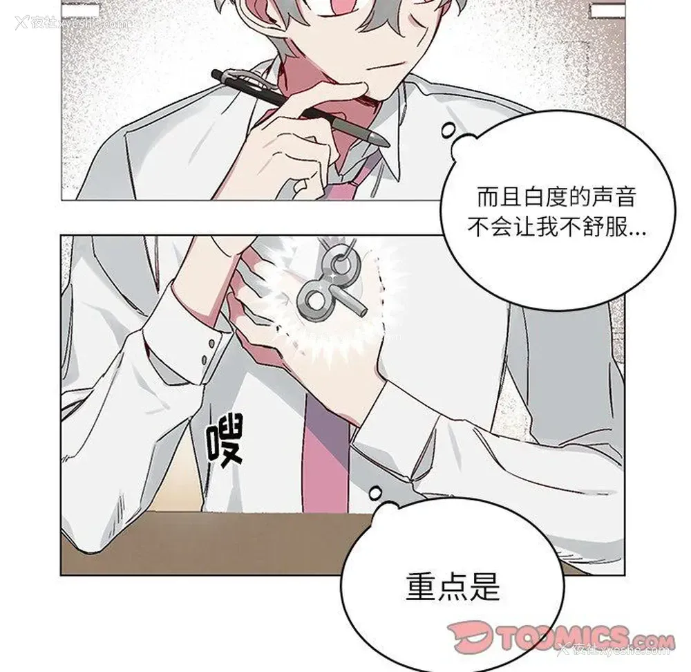 20P - 悦耳的花歌