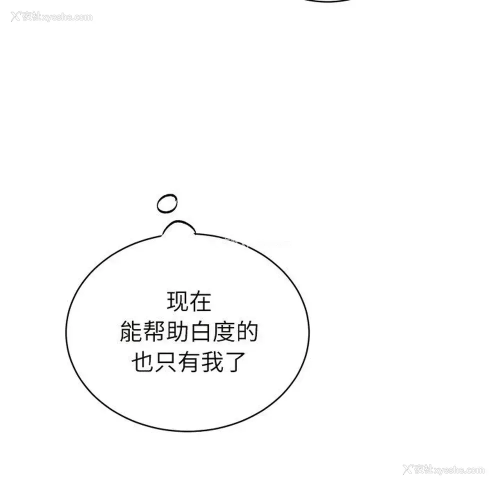 21P - 悦耳的花歌