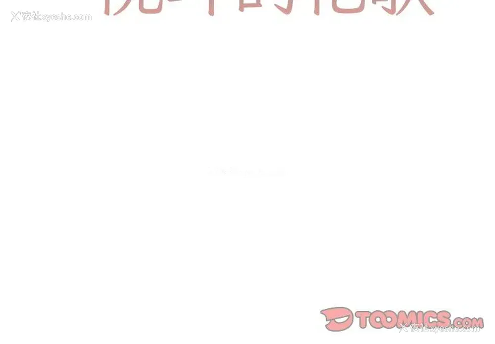 2P - 悦耳的花歌