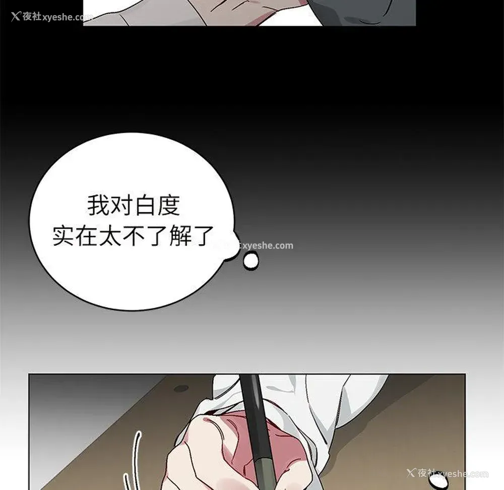 33P - 悦耳的花歌