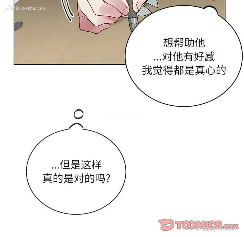 34P - 悦耳的花歌