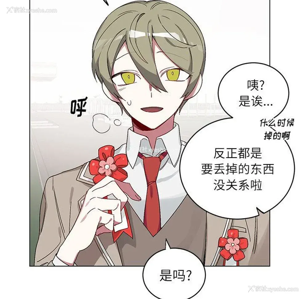 14P - 悦耳的花歌