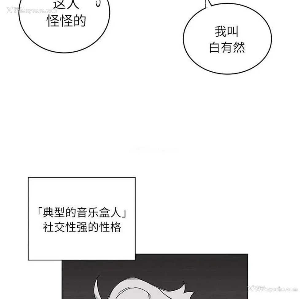 16P - 悦耳的花歌