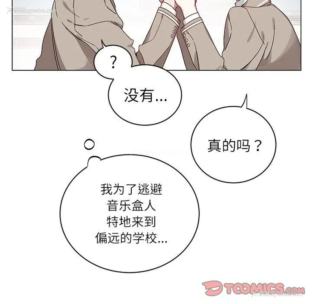 23P - 悦耳的花歌