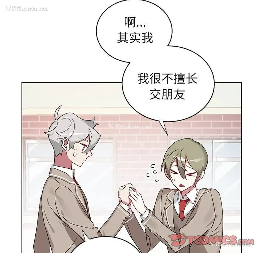 31P - 悦耳的花歌