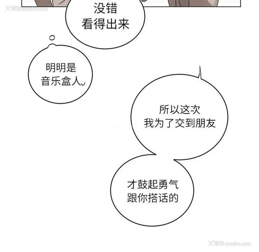 32P - 悦耳的花歌