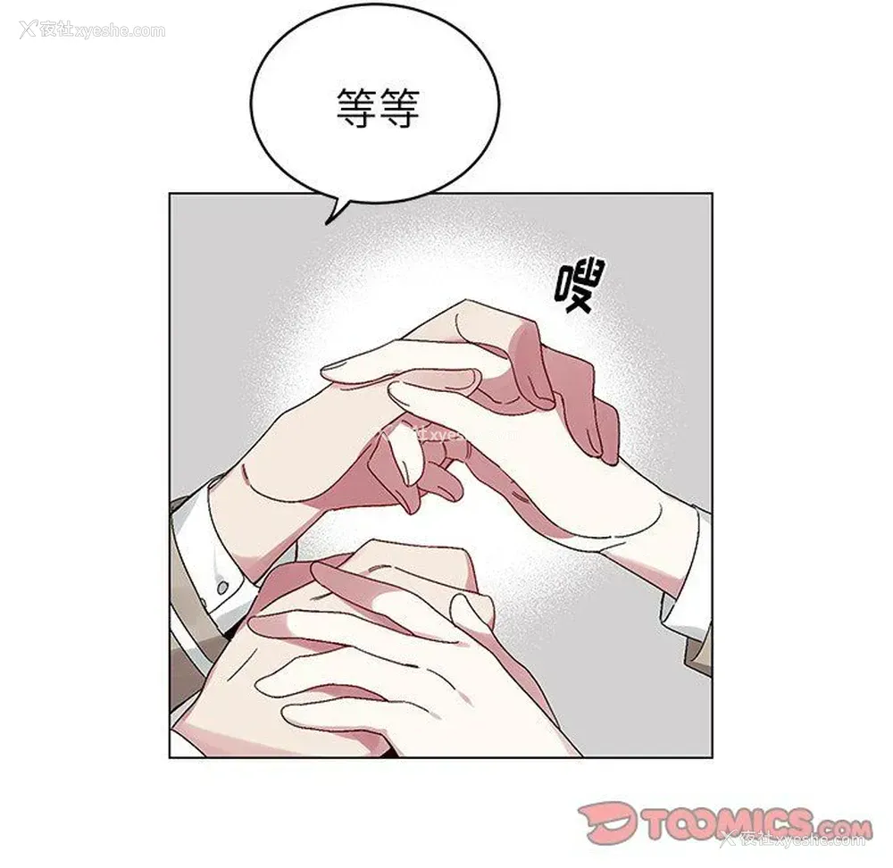 33P - 悦耳的花歌