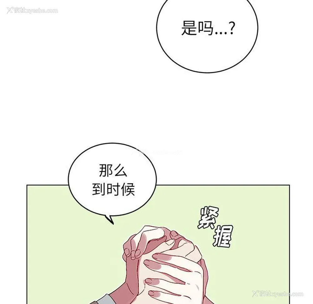 38P - 悦耳的花歌