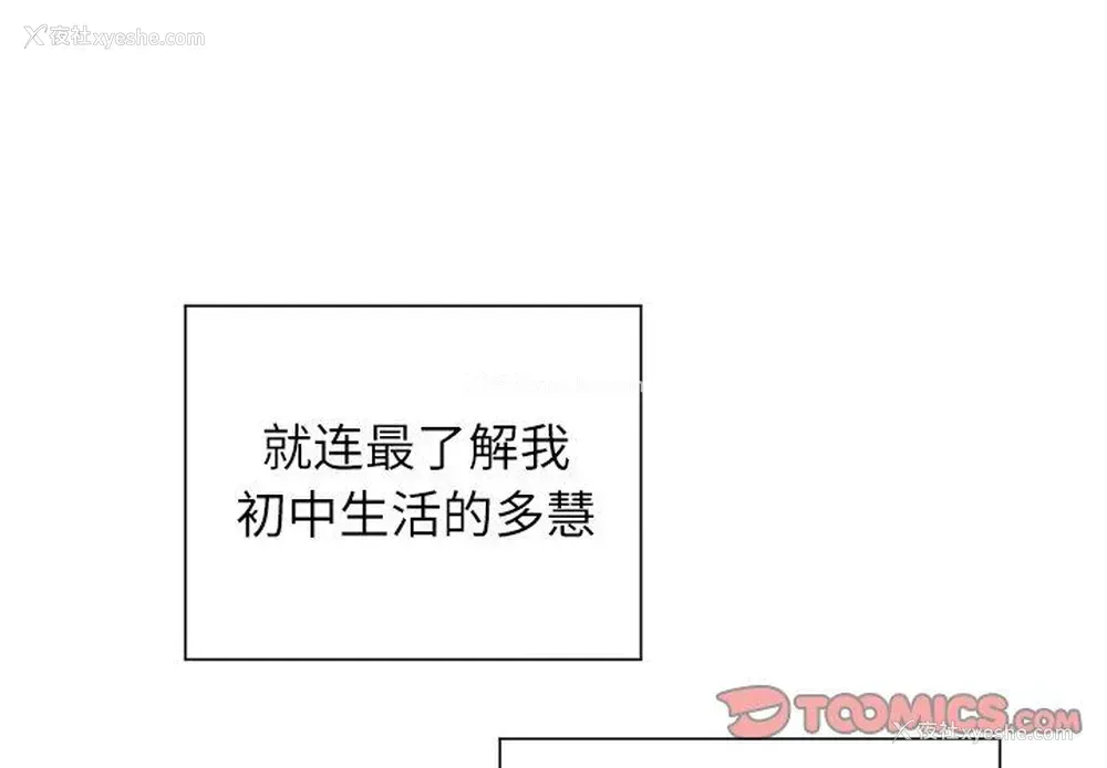 3P - 悦耳的花歌