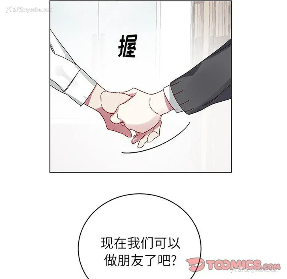 53P - 悦耳的花歌