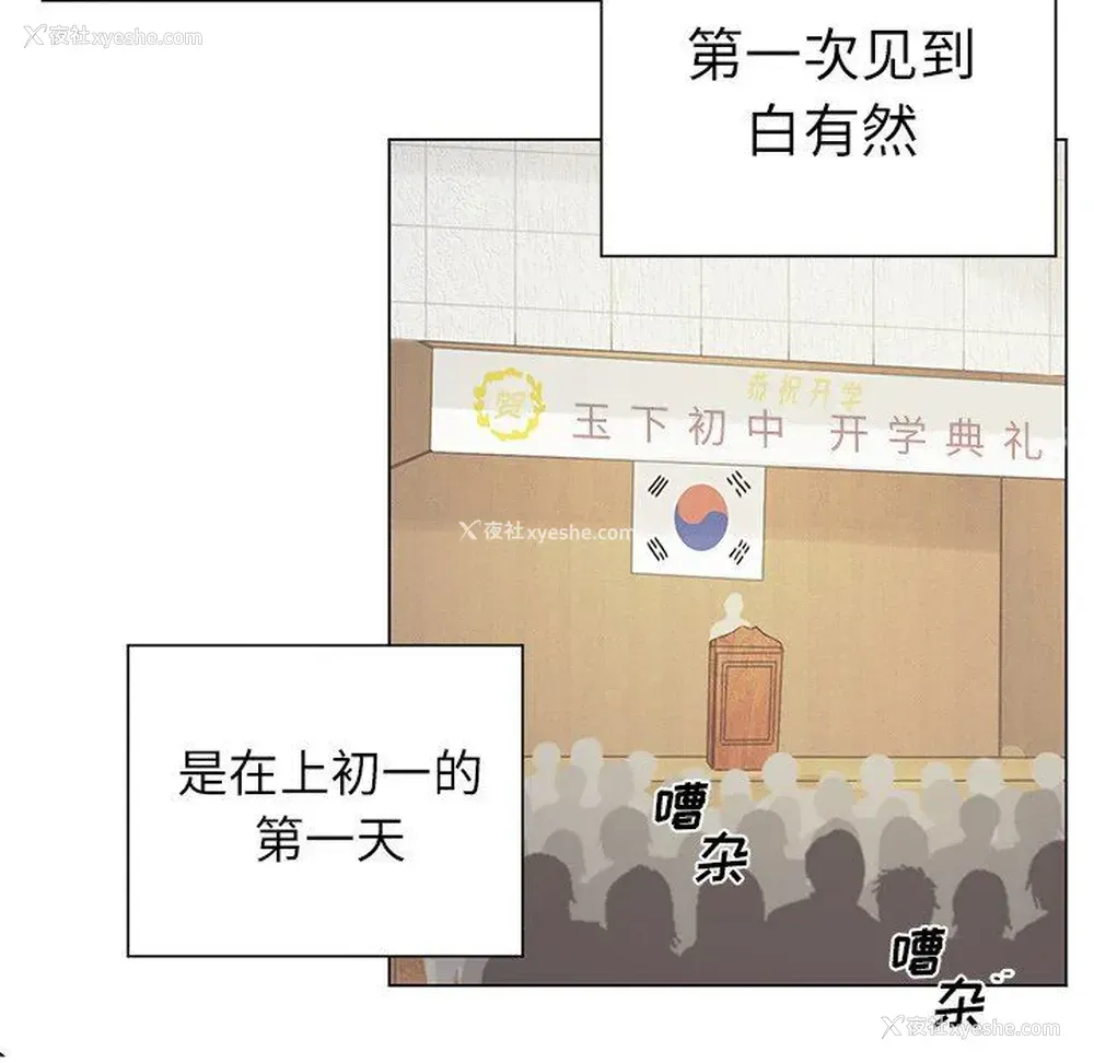 6P - 悦耳的花歌