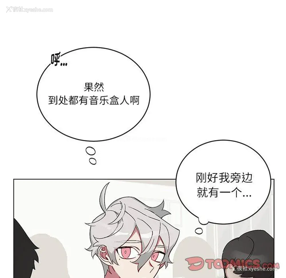 7P - 悦耳的花歌