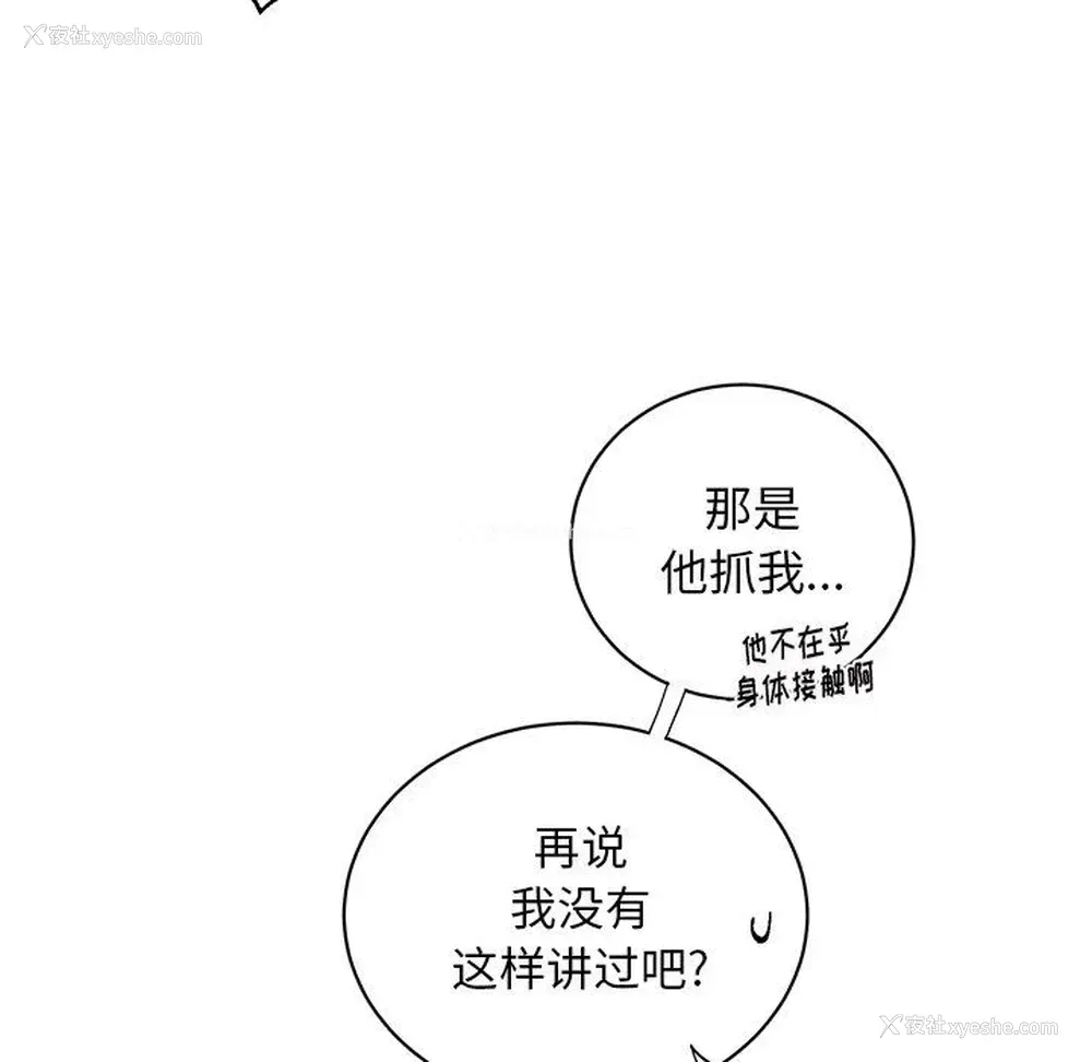 13P - 悦耳的花歌