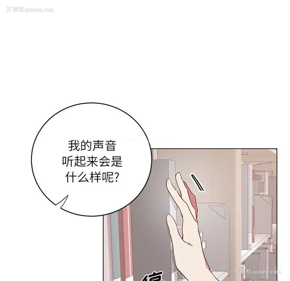 17P - 悦耳的花歌