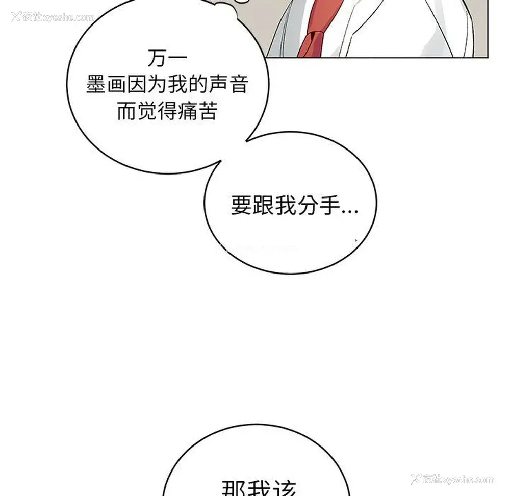 33P - 悦耳的花歌