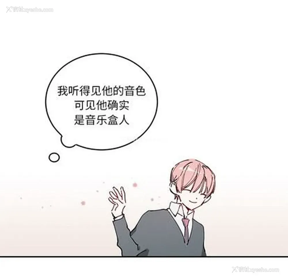 10P - 悦耳的花歌