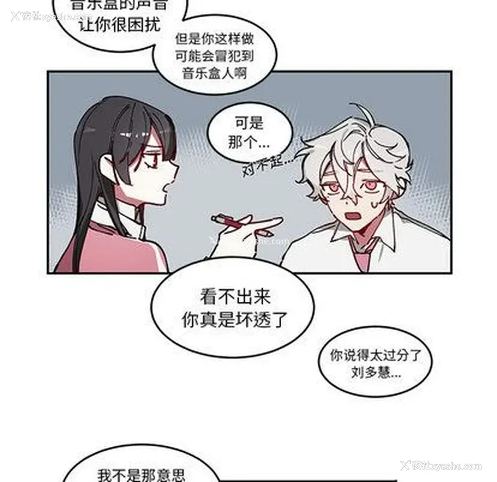 16P - 悦耳的花歌