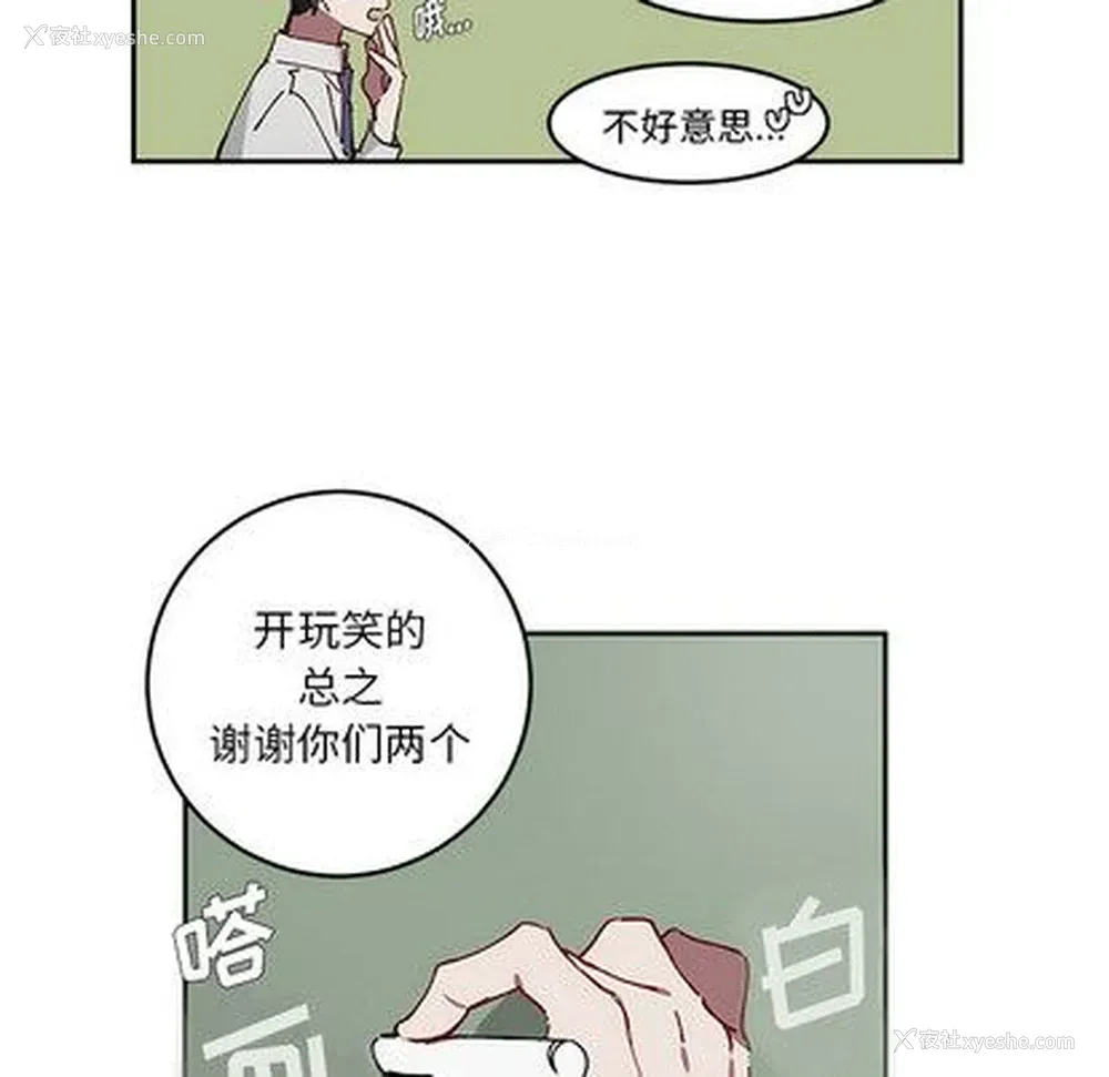 50P - 悦耳的花歌