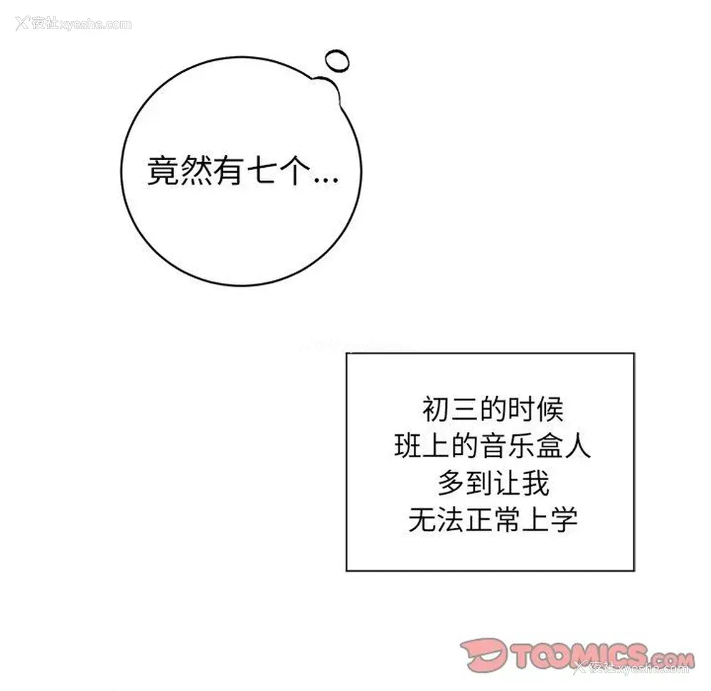 10P - 悦耳的花歌