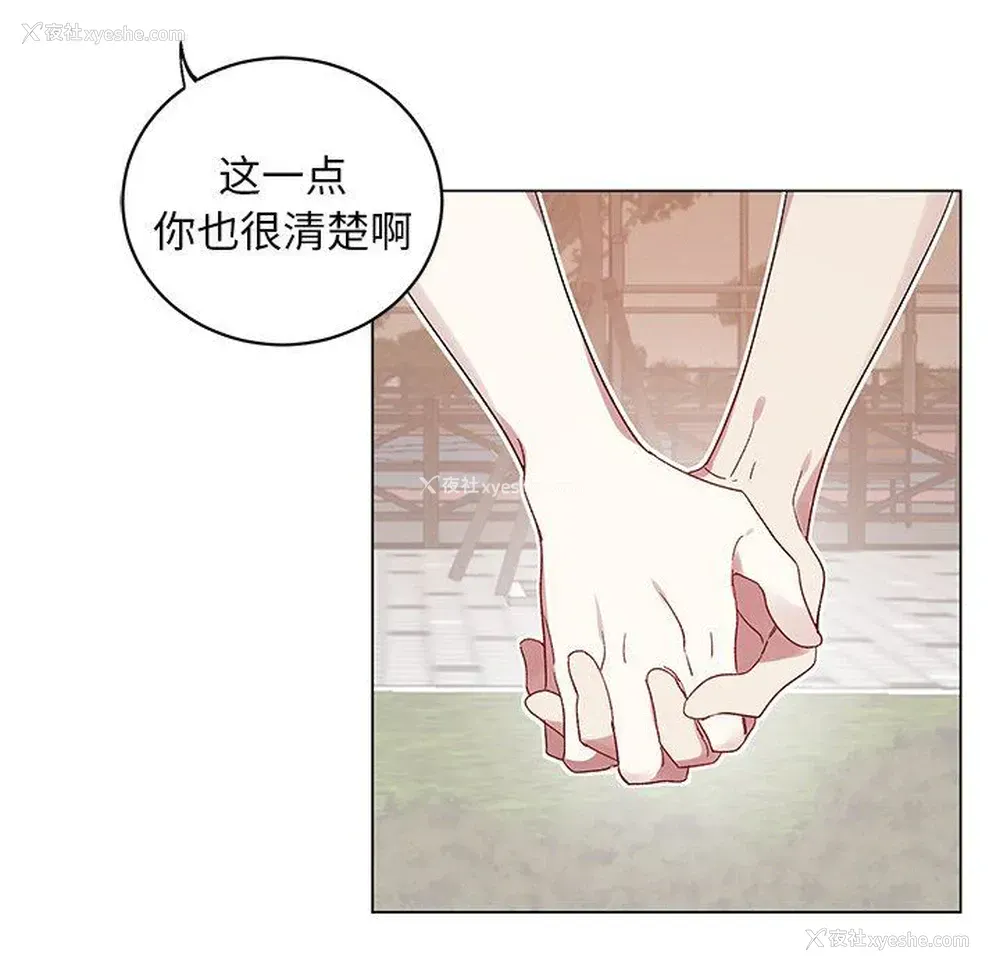 33P - 悦耳的花歌