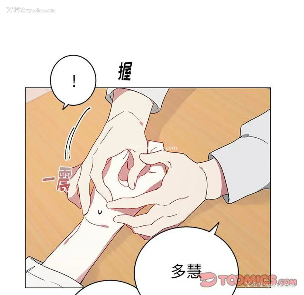 19P - 悦耳的花歌