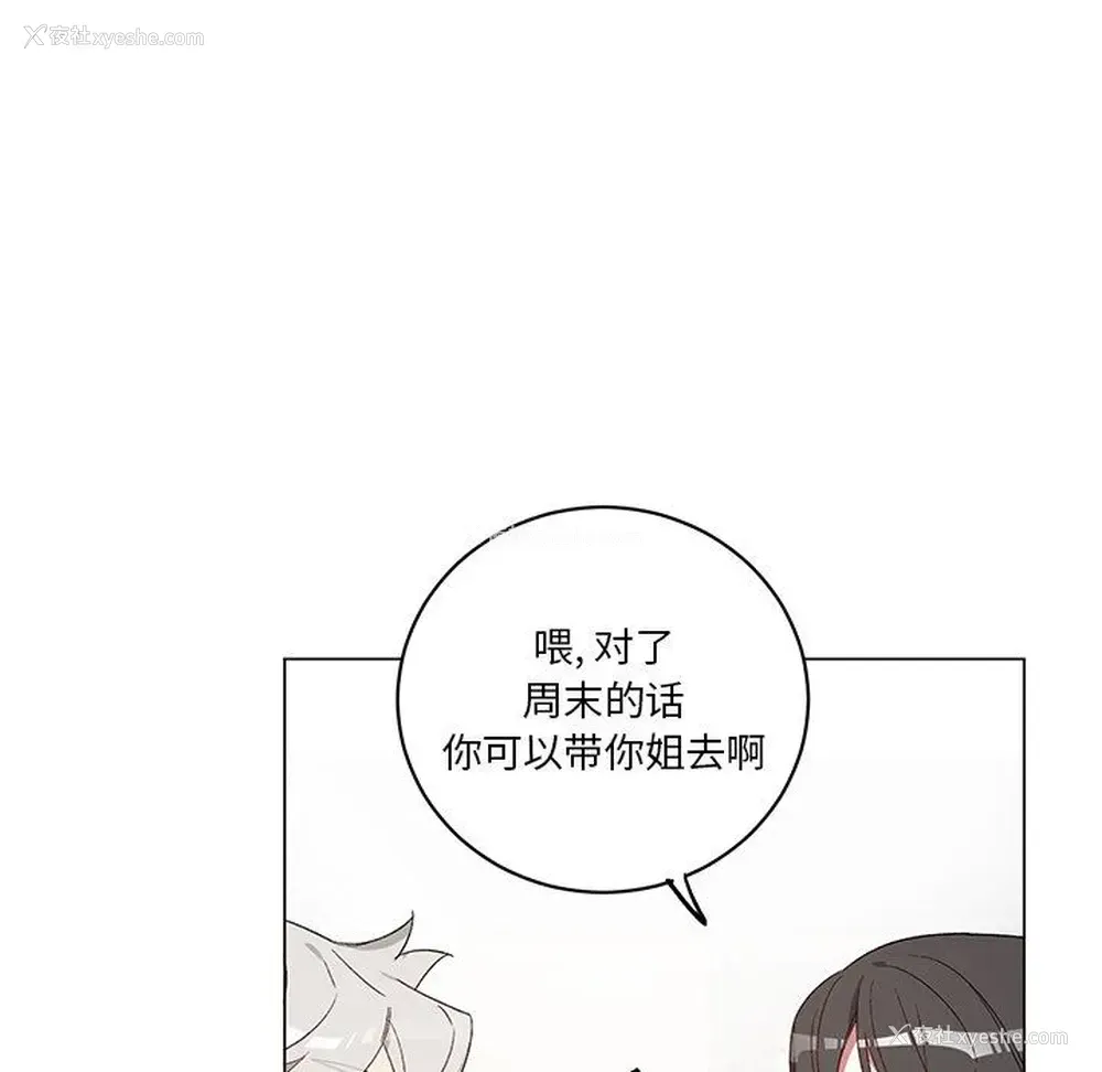 24P - 悦耳的花歌