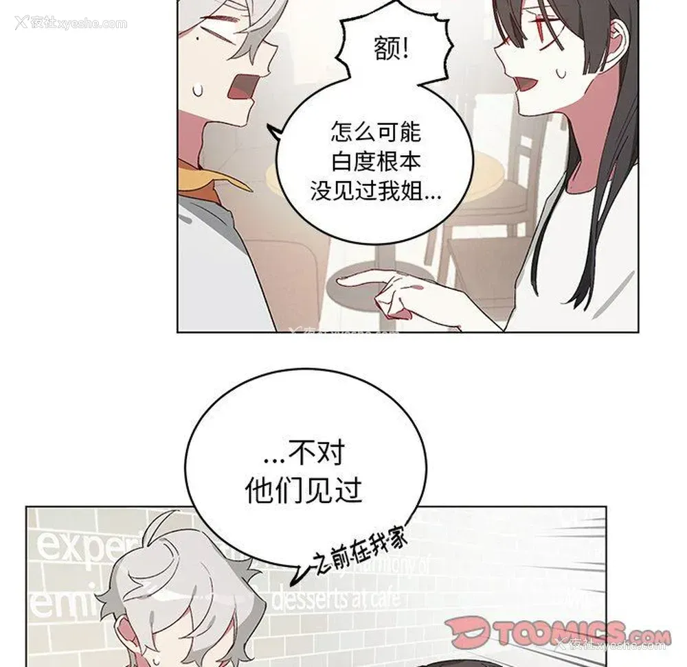 25P - 悦耳的花歌
