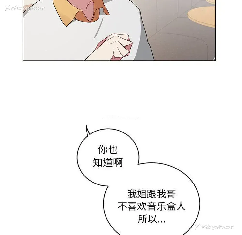 29P - 悦耳的花歌