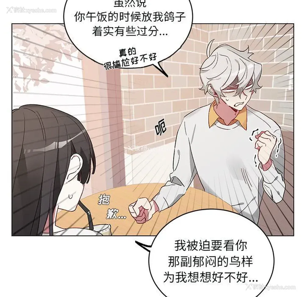 8P - 悦耳的花歌
