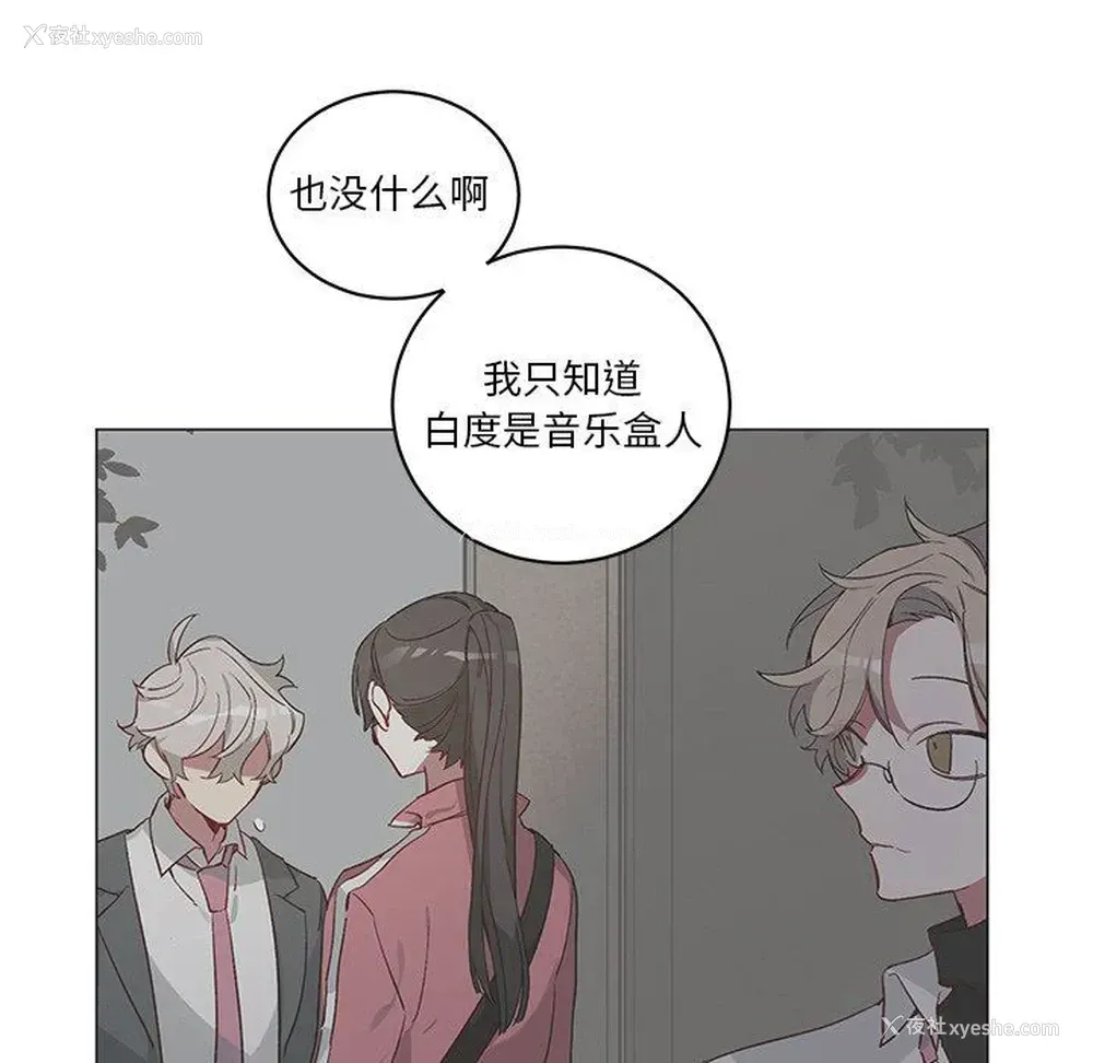 11P - 悦耳的花歌