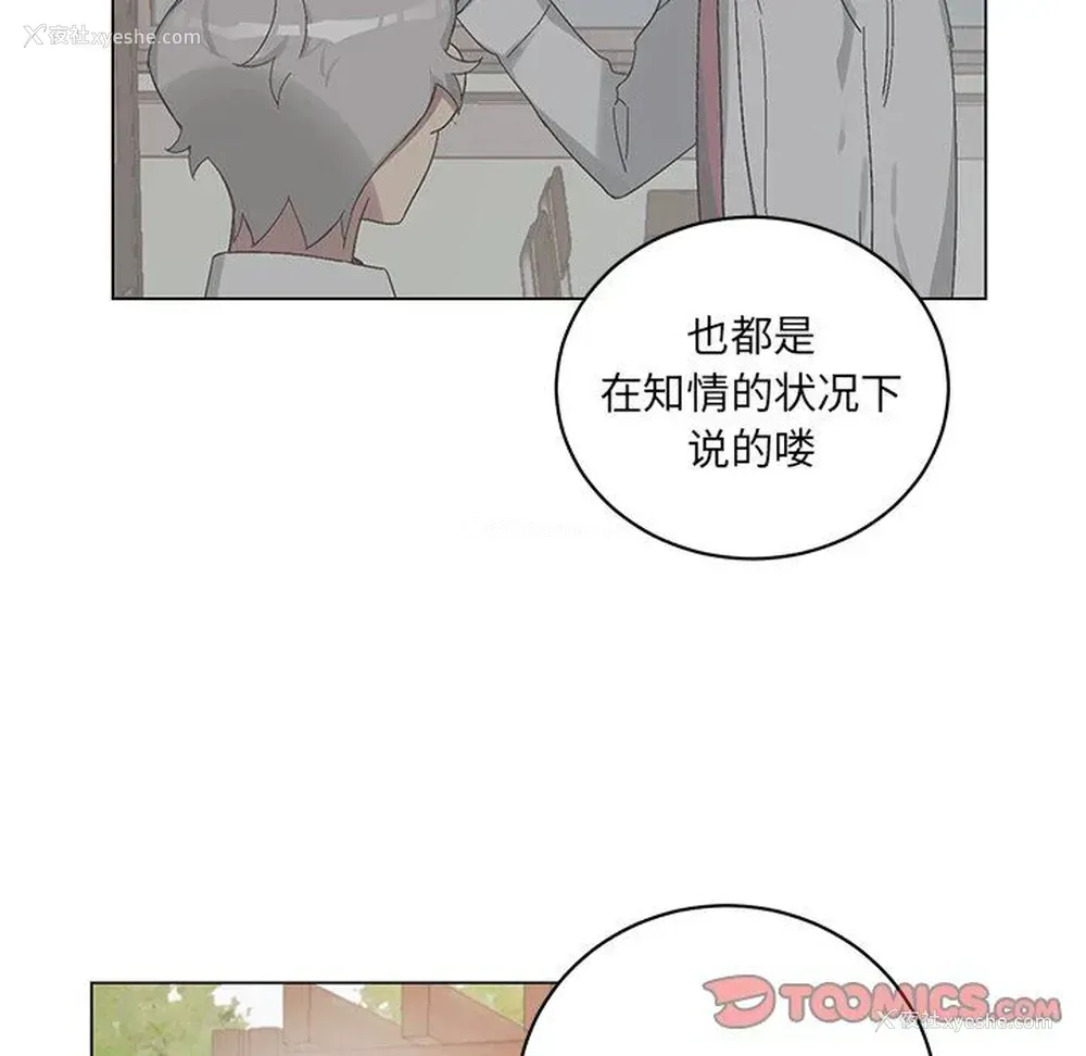 16P - 悦耳的花歌