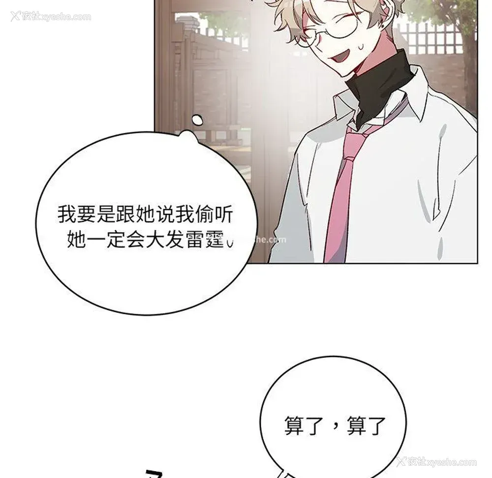 18P - 悦耳的花歌