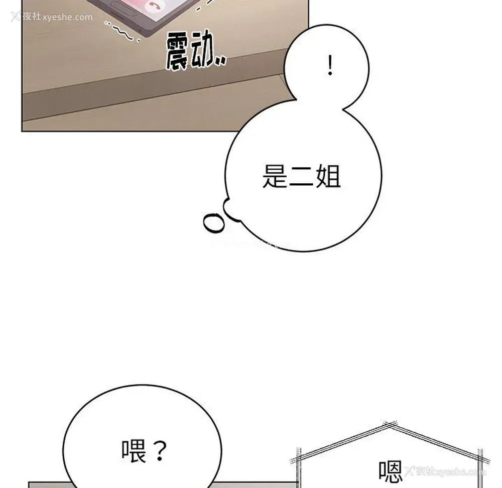 27P - 悦耳的花歌